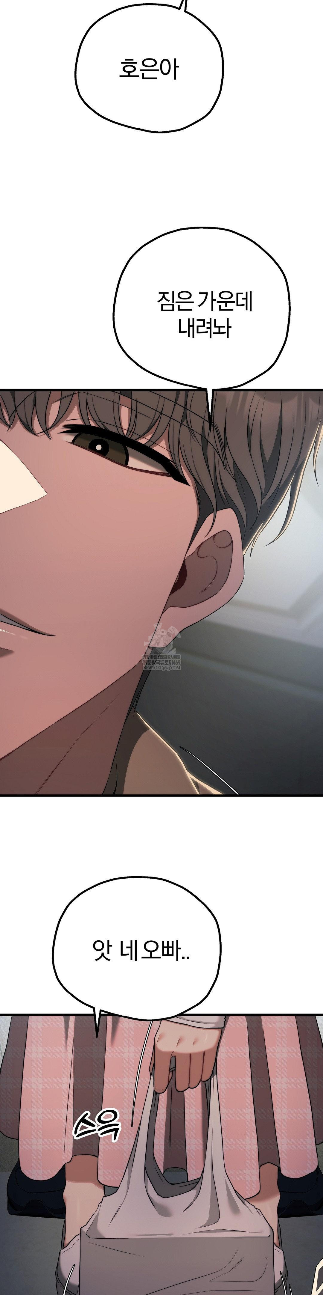 adult-reading-club-raw-chap-46-33