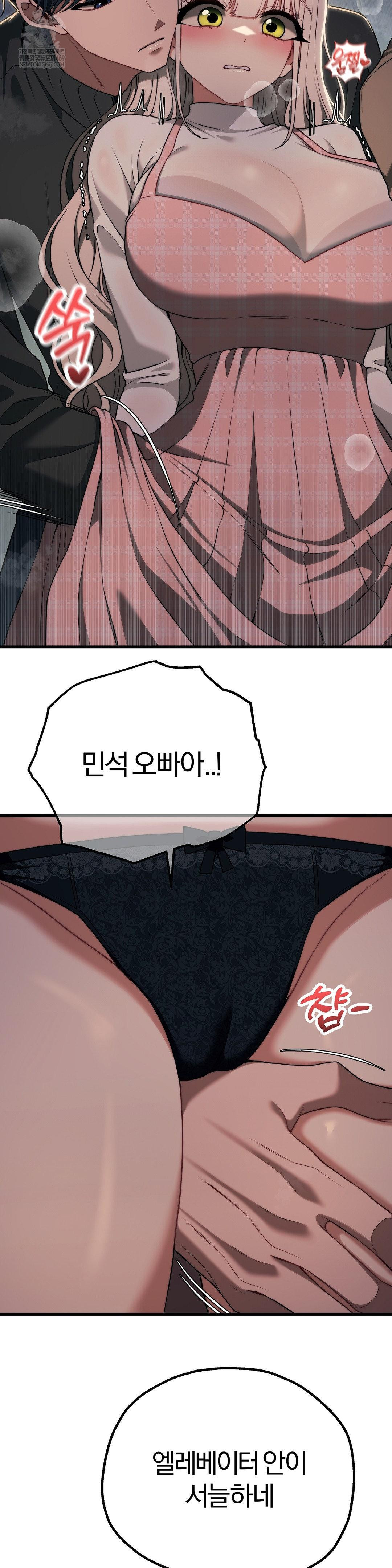 adult-reading-club-raw-chap-46-35