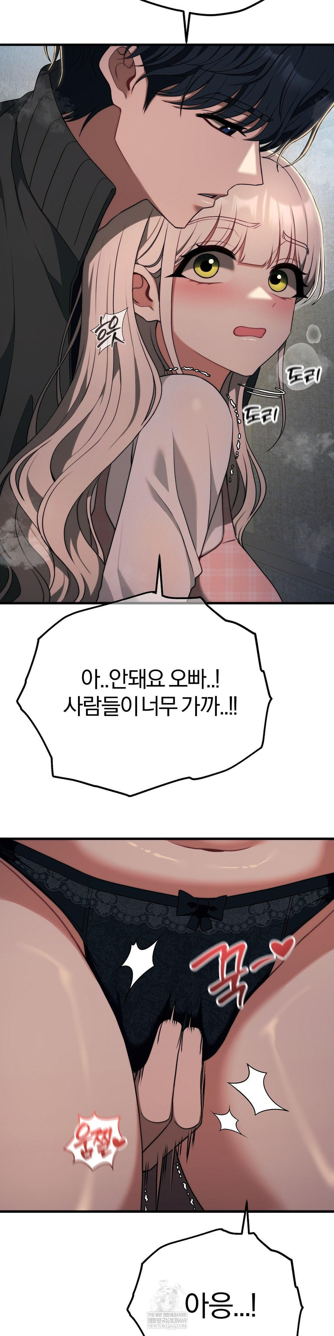 adult-reading-club-raw-chap-46-36
