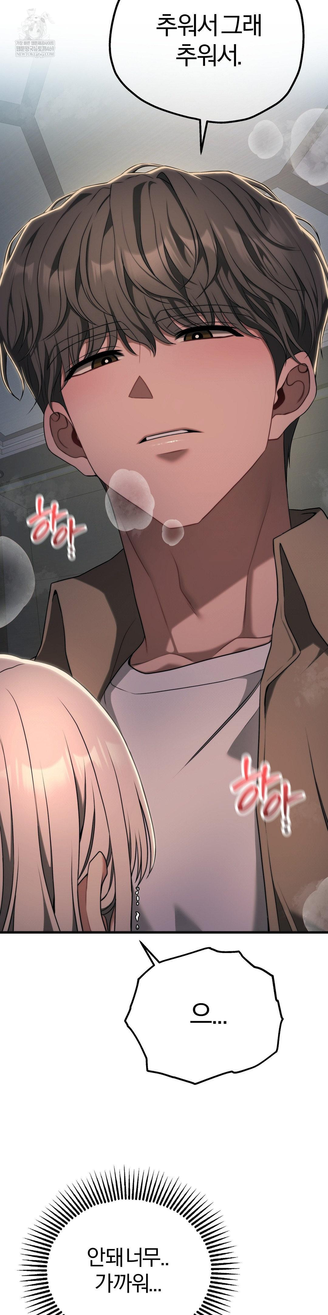 adult-reading-club-raw-chap-46-38