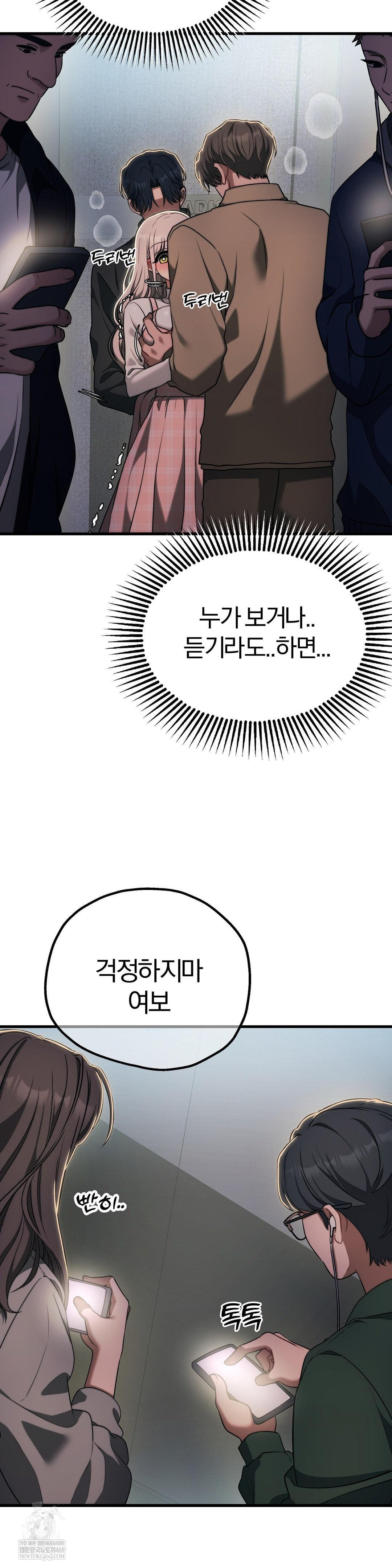 adult-reading-club-raw-chap-46-39