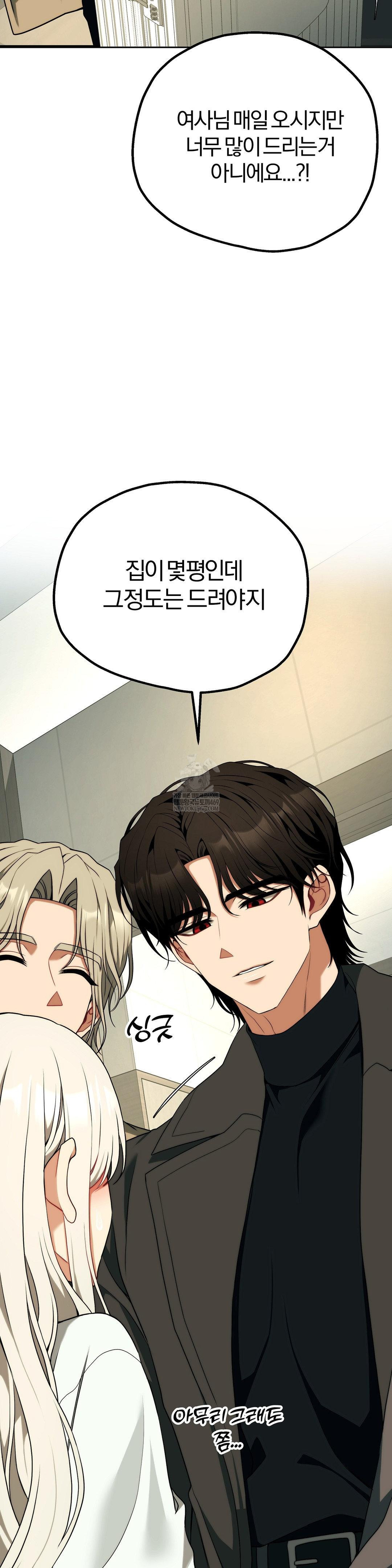 adult-reading-club-raw-chap-46-4