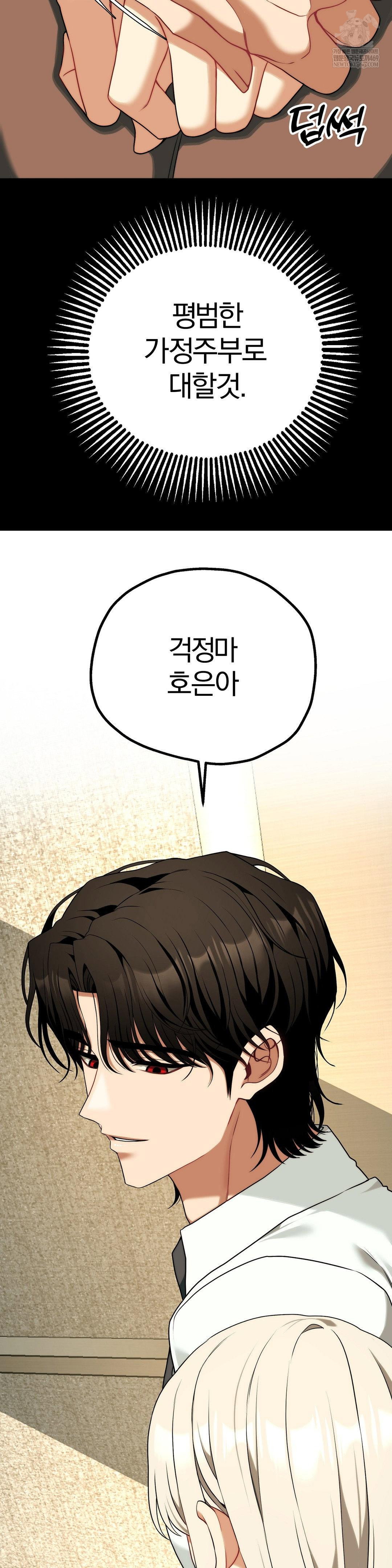adult-reading-club-raw-chap-46-7