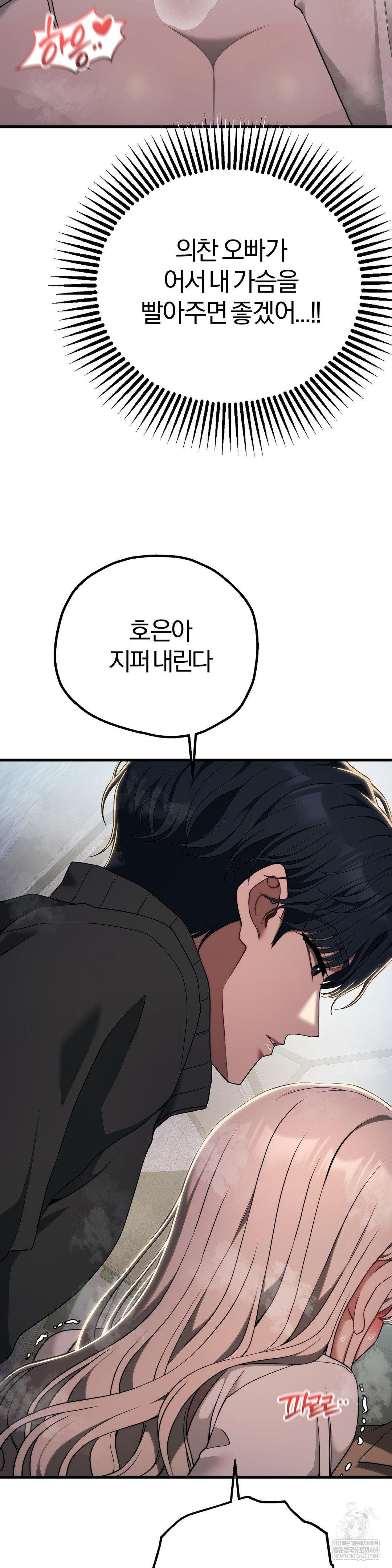 adult-reading-club-raw-chap-47-9