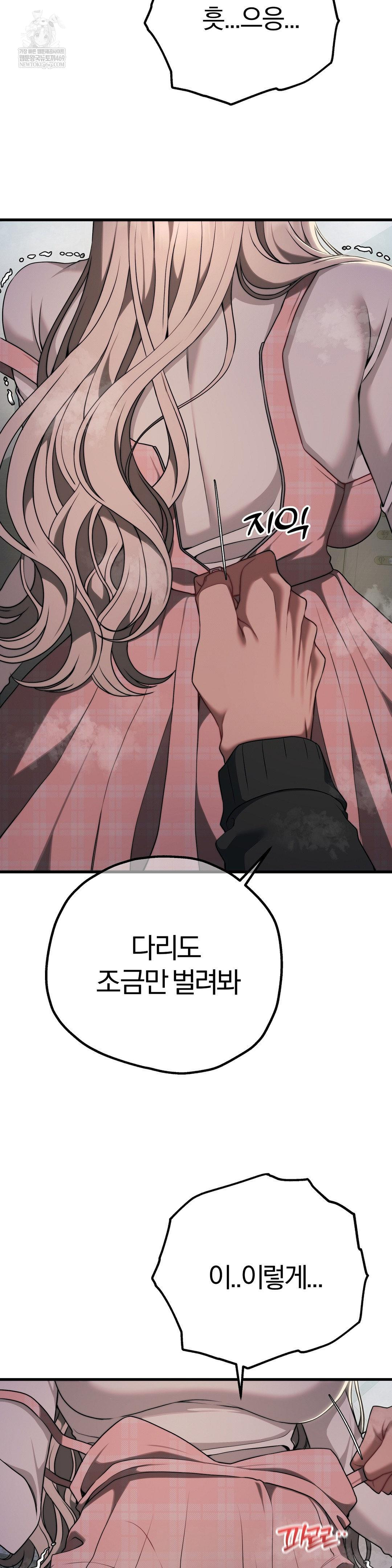 adult-reading-club-raw-chap-47-10