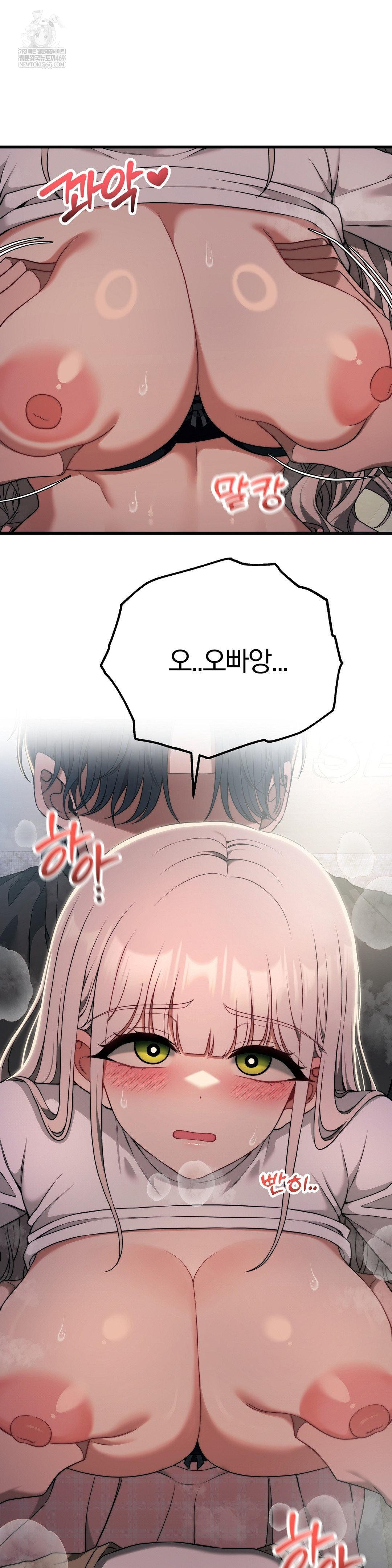 adult-reading-club-raw-chap-47-13