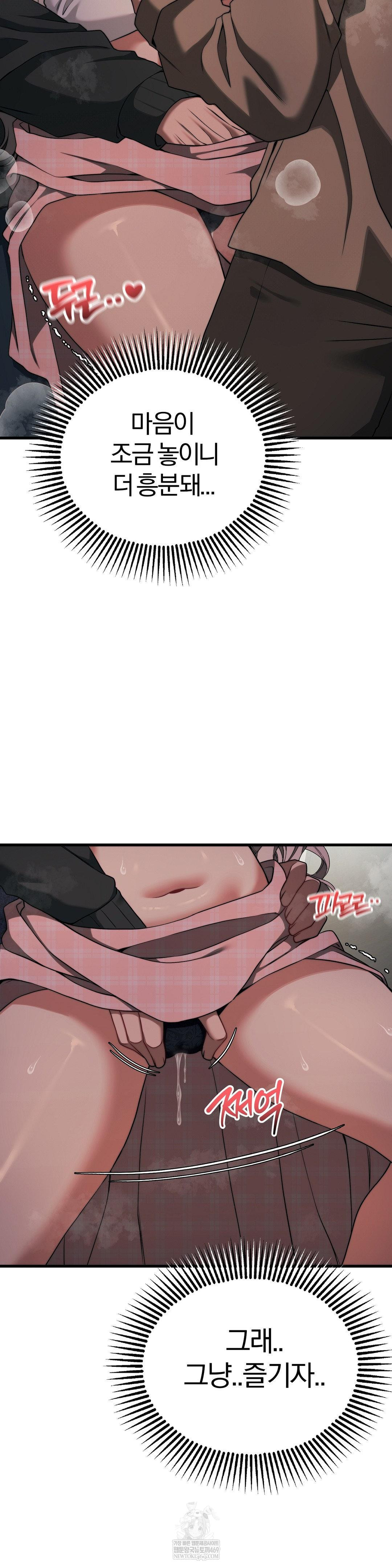 adult-reading-club-raw-chap-47-16