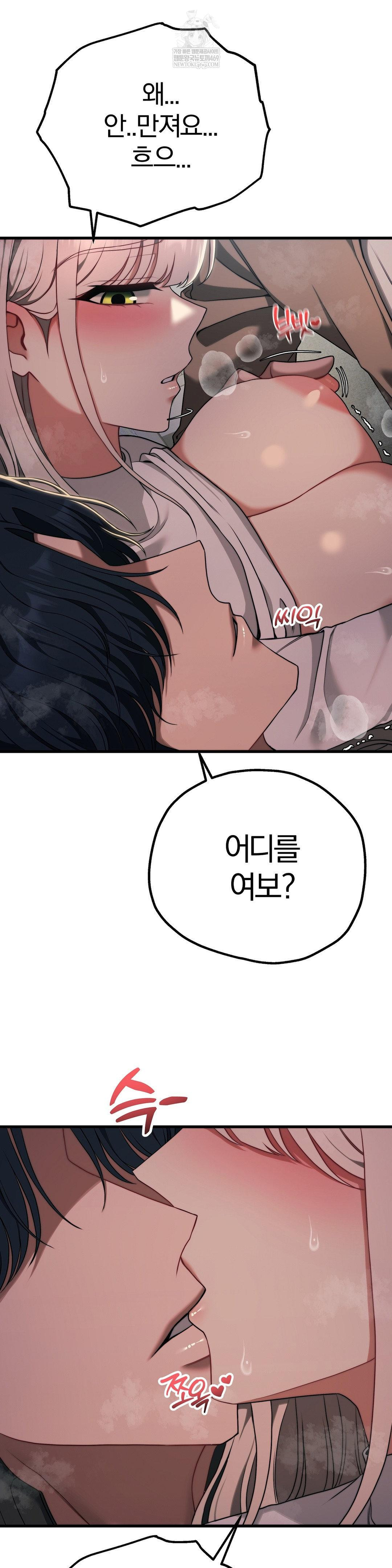 adult-reading-club-raw-chap-47-18