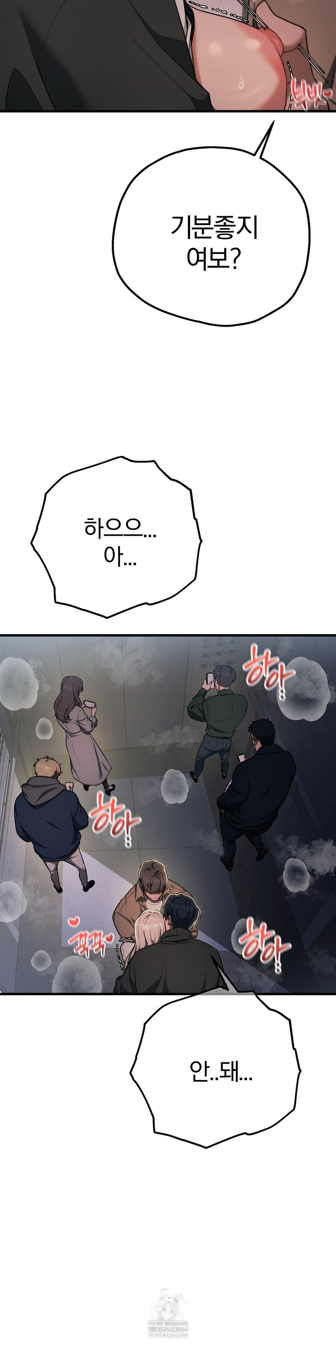 adult-reading-club-raw-chap-47-23