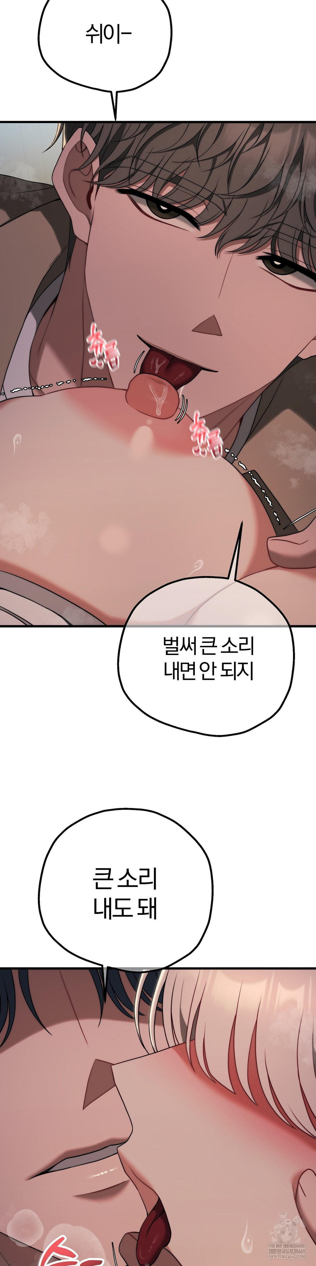 adult-reading-club-raw-chap-47-32