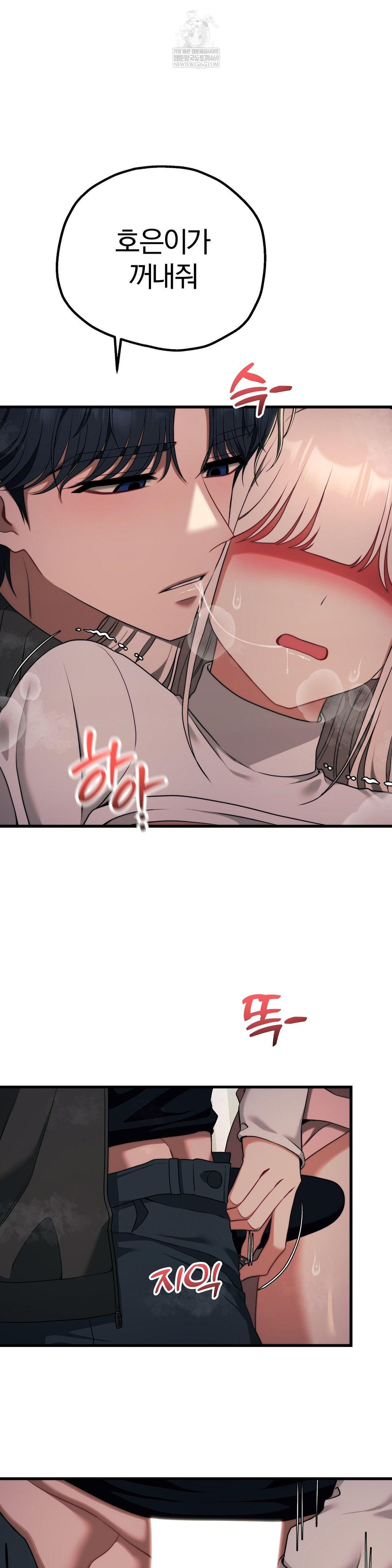 adult-reading-club-raw-chap-47-38