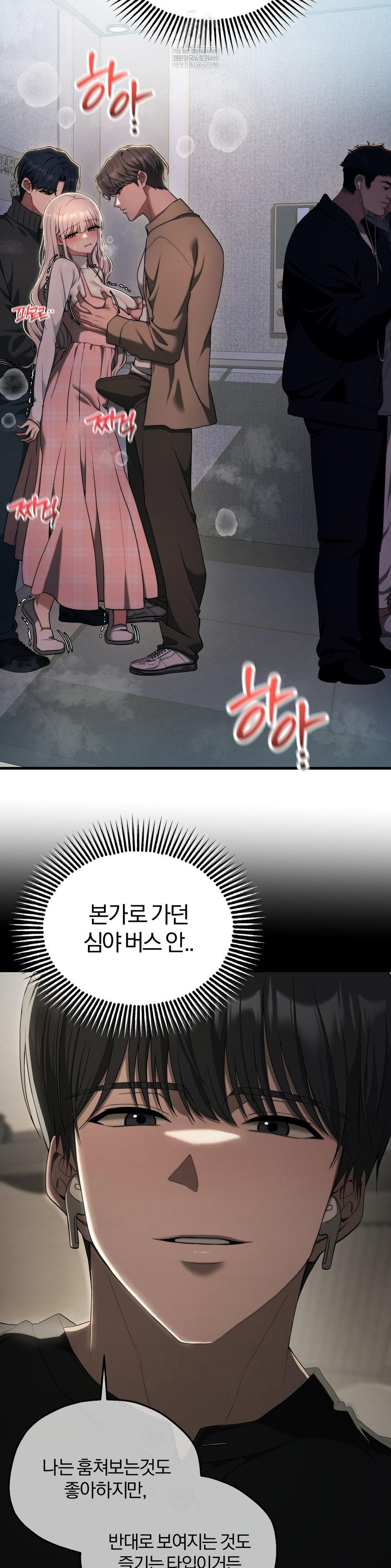 adult-reading-club-raw-chap-47-5