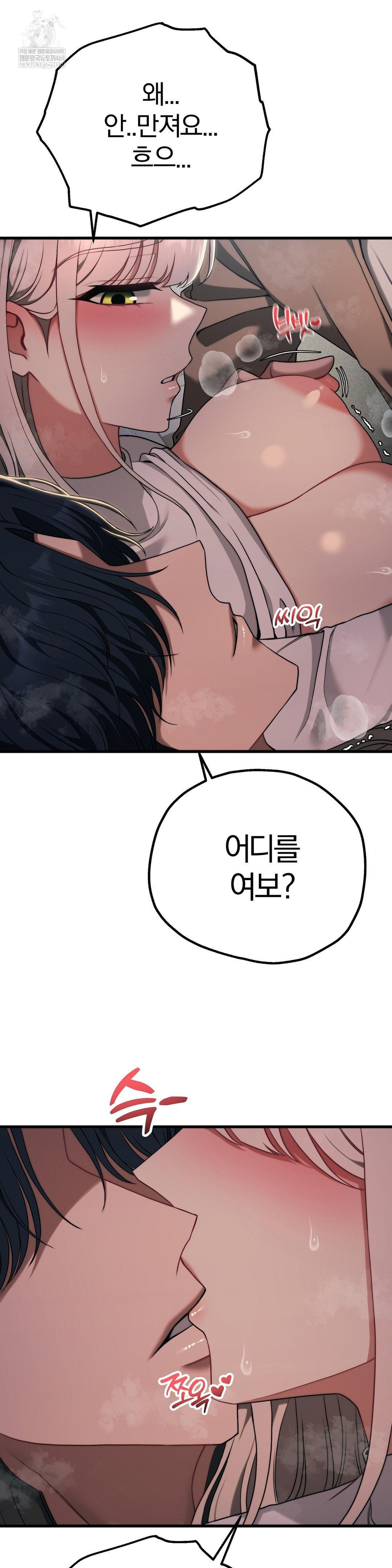 adult-reading-club-raw-chap-48-18