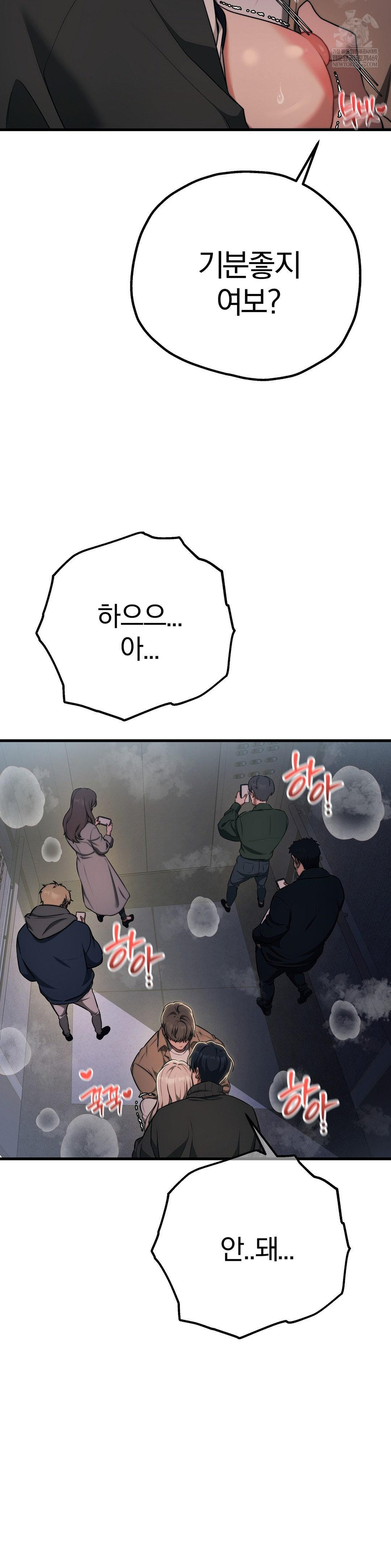 adult-reading-club-raw-chap-48-23