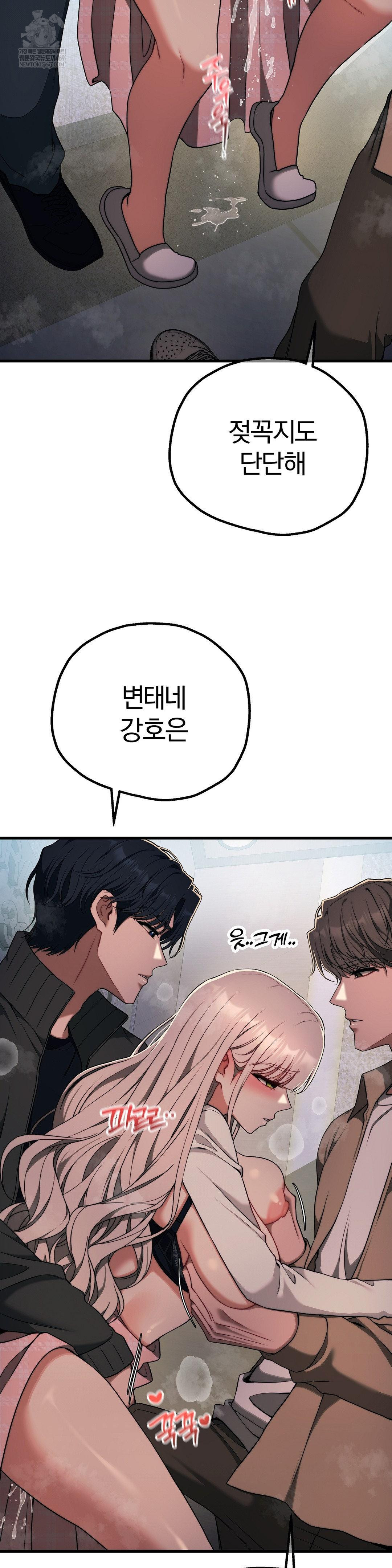 adult-reading-club-raw-chap-48-25