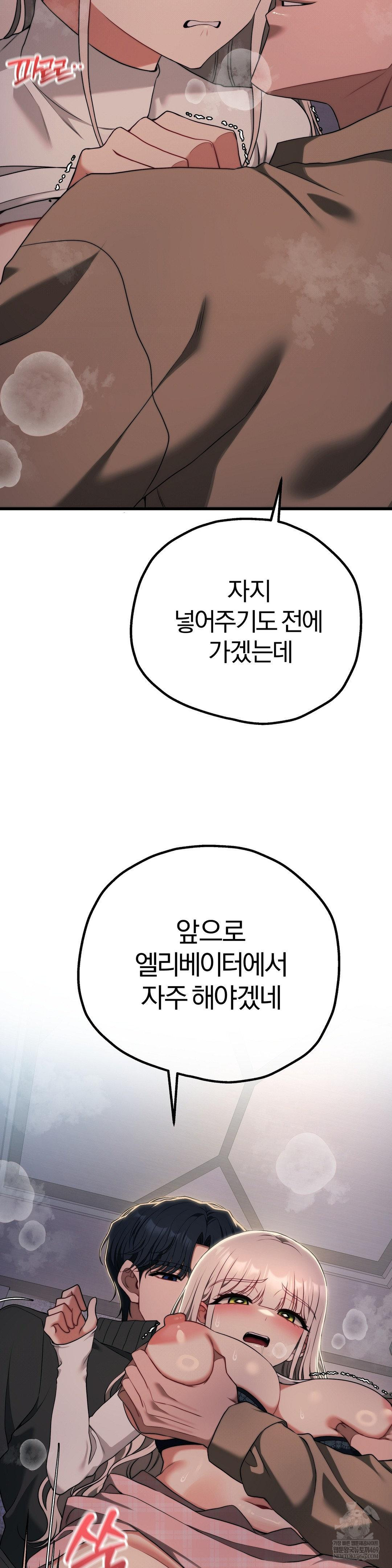 adult-reading-club-raw-chap-48-28