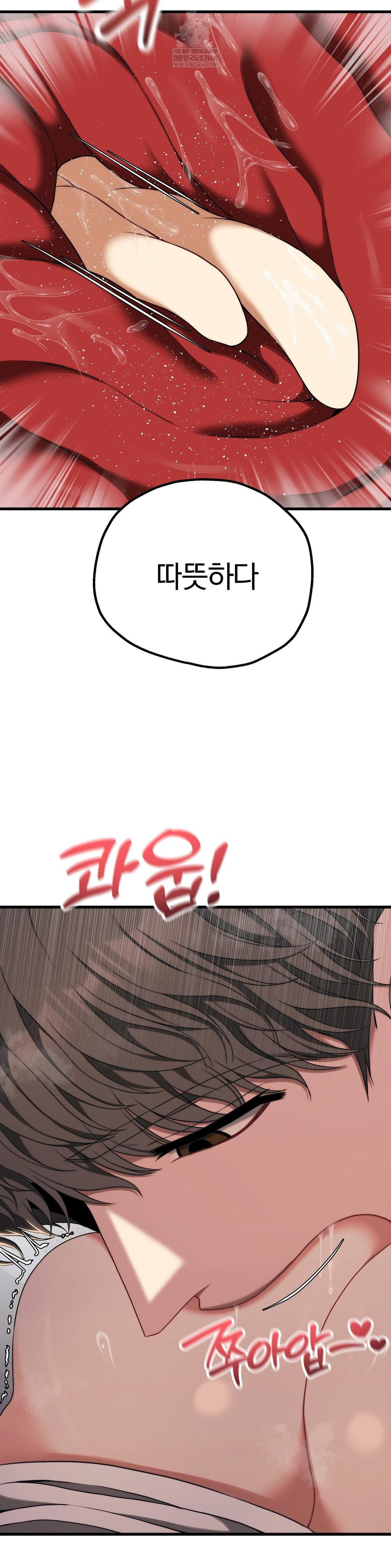 adult-reading-club-raw-chap-48-30