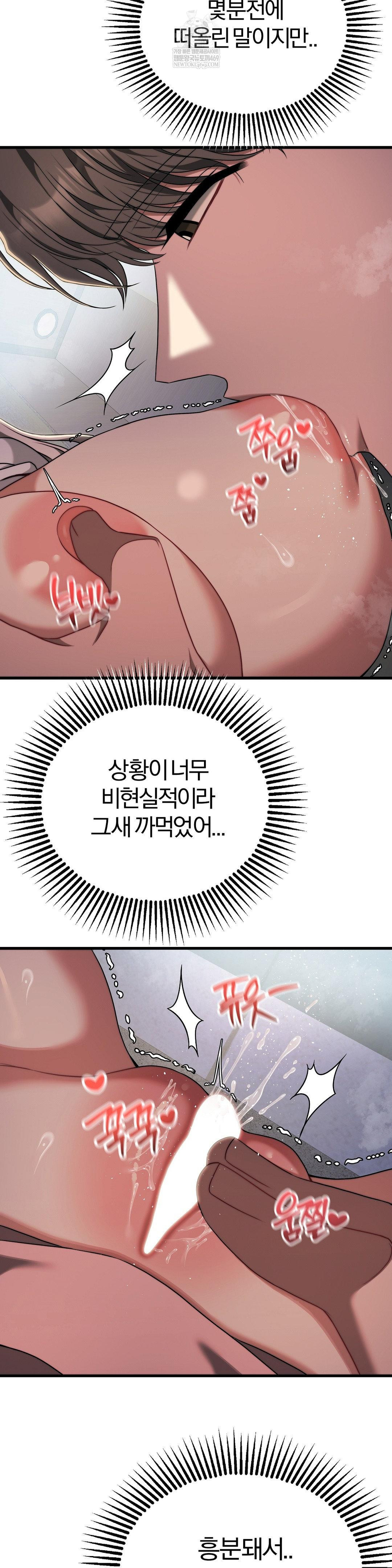 adult-reading-club-raw-chap-48-35