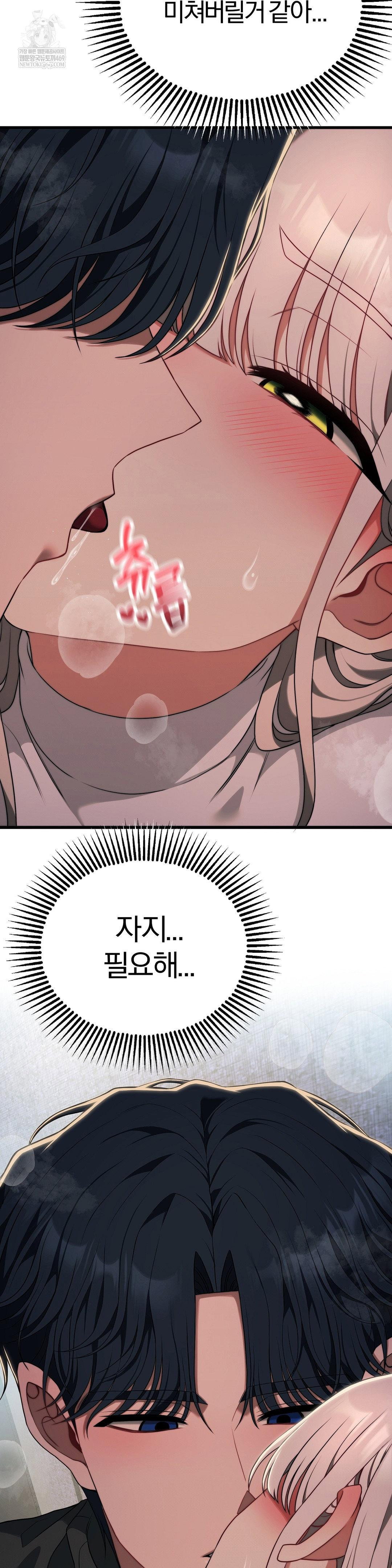 adult-reading-club-raw-chap-48-36