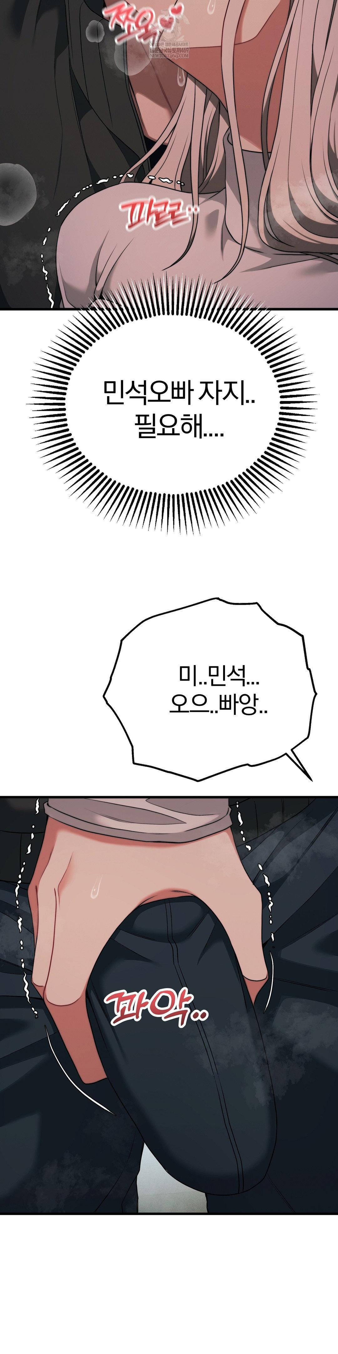 adult-reading-club-raw-chap-48-37