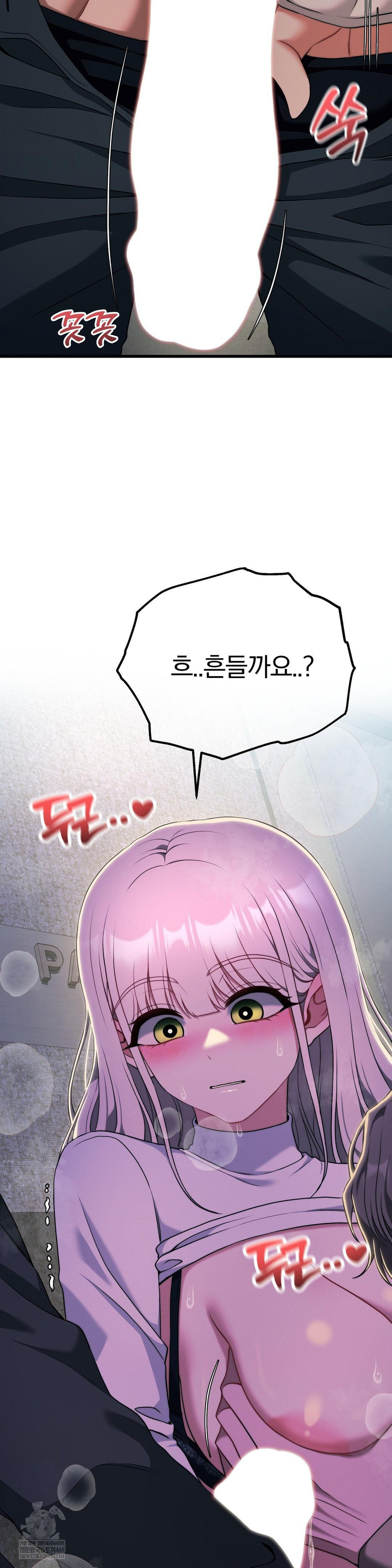 adult-reading-club-raw-chap-48-39