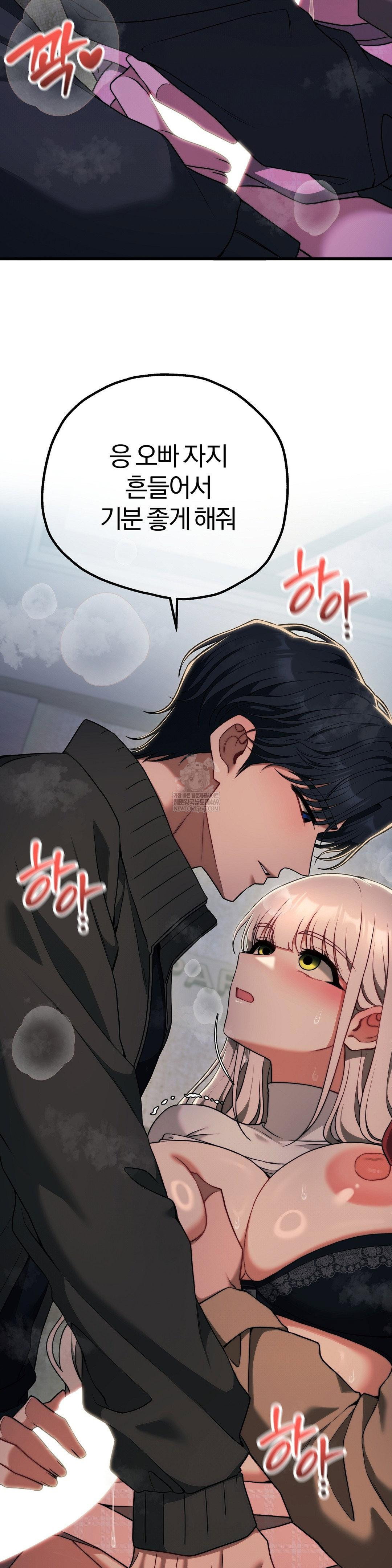 adult-reading-club-raw-chap-48-40