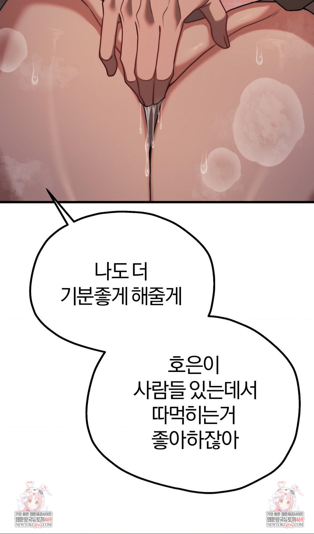 adult-reading-club-raw-chap-48-41