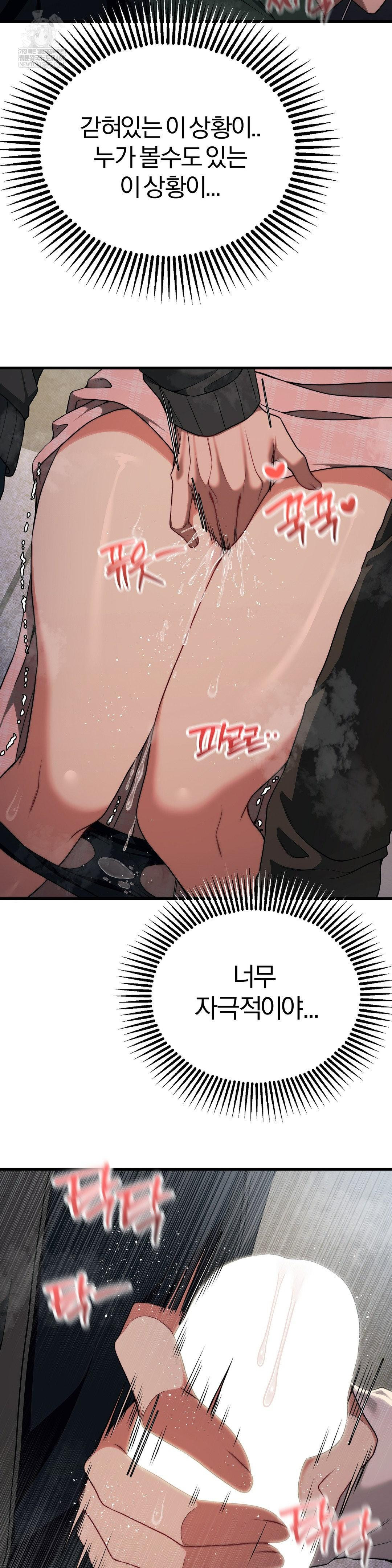 adult-reading-club-raw-chap-49-10