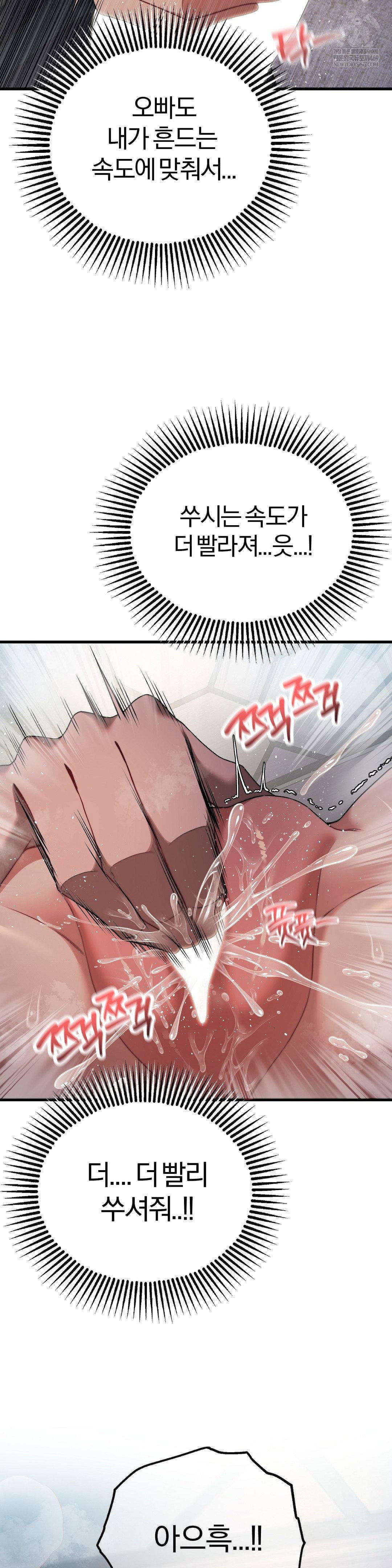 adult-reading-club-raw-chap-49-11