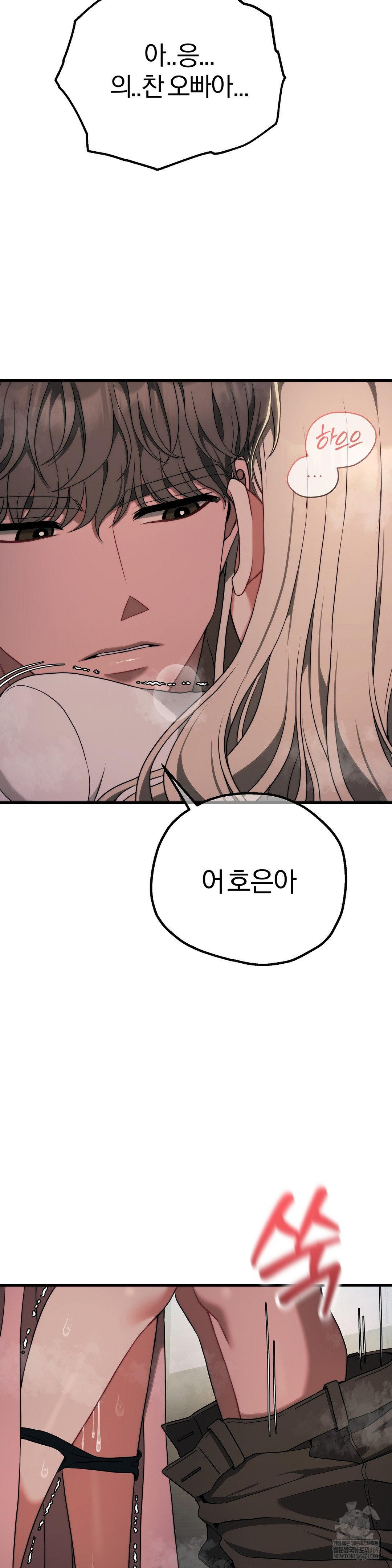 adult-reading-club-raw-chap-49-14