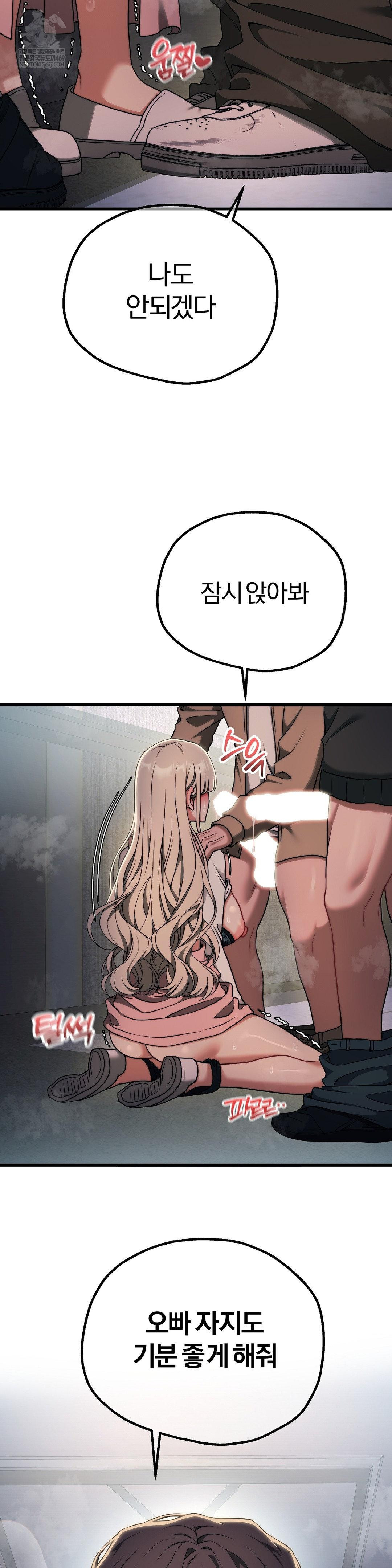 adult-reading-club-raw-chap-49-15
