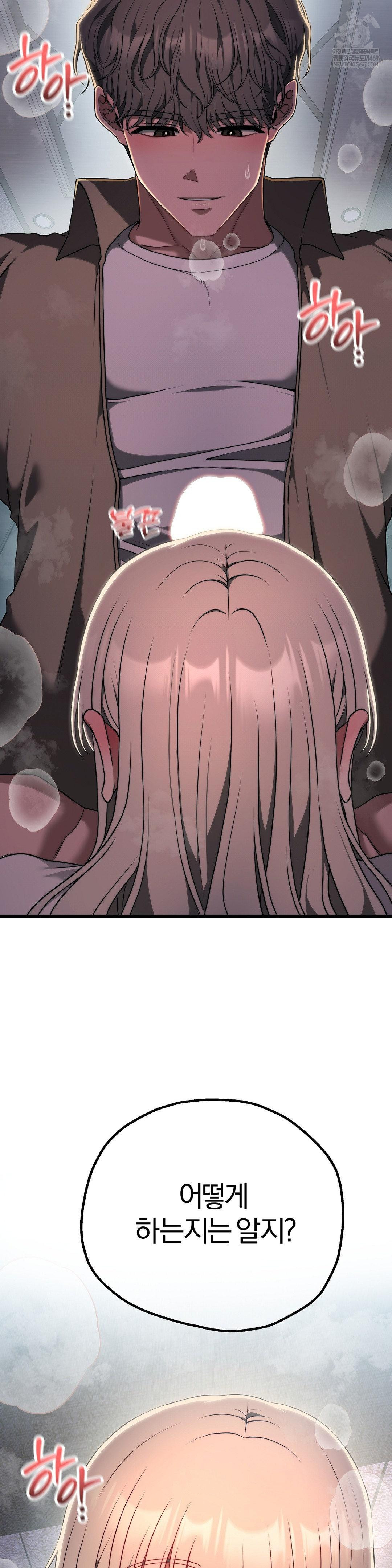 adult-reading-club-raw-chap-49-16