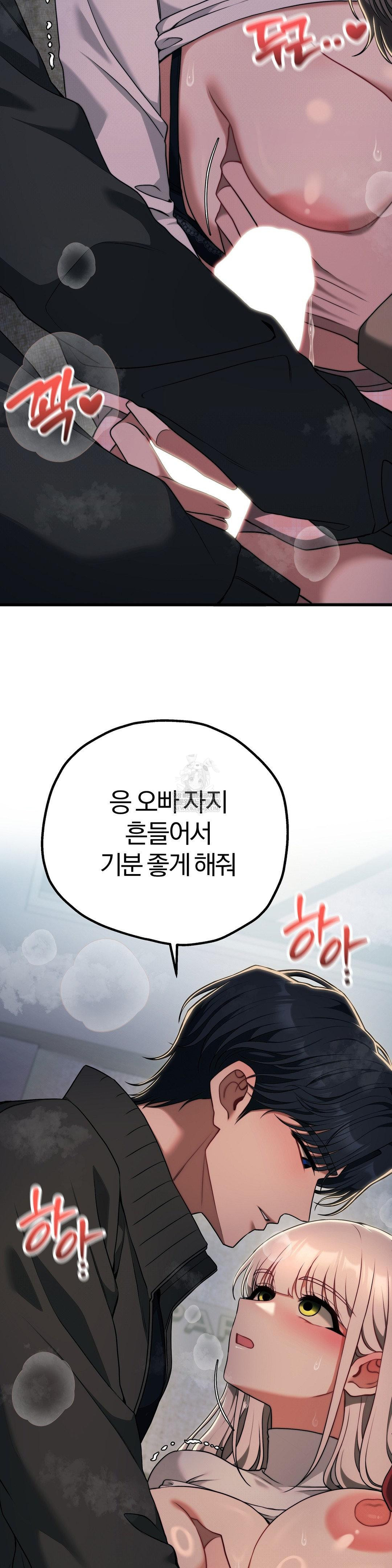 adult-reading-club-raw-chap-49-1