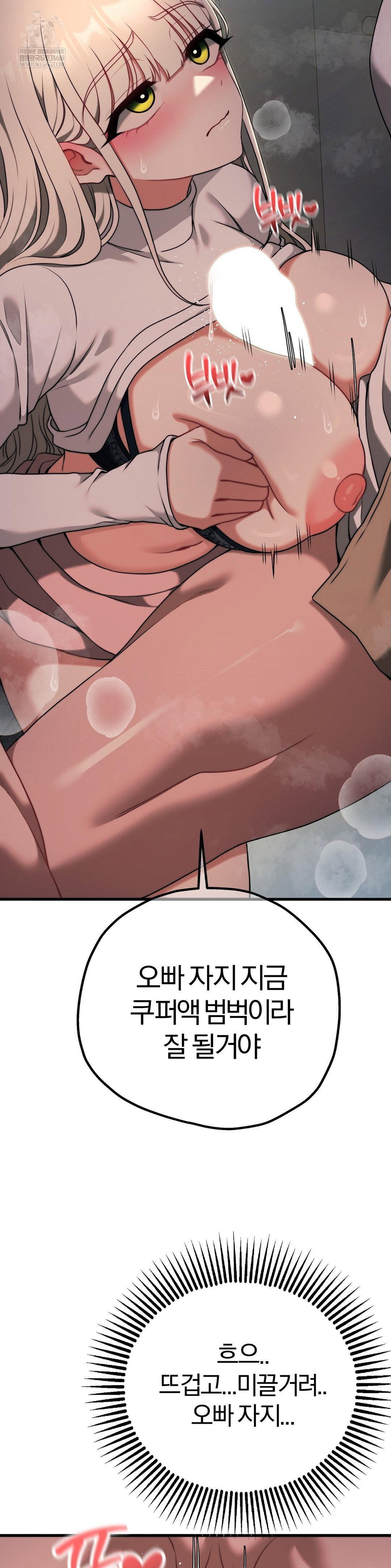 adult-reading-club-raw-chap-49-19