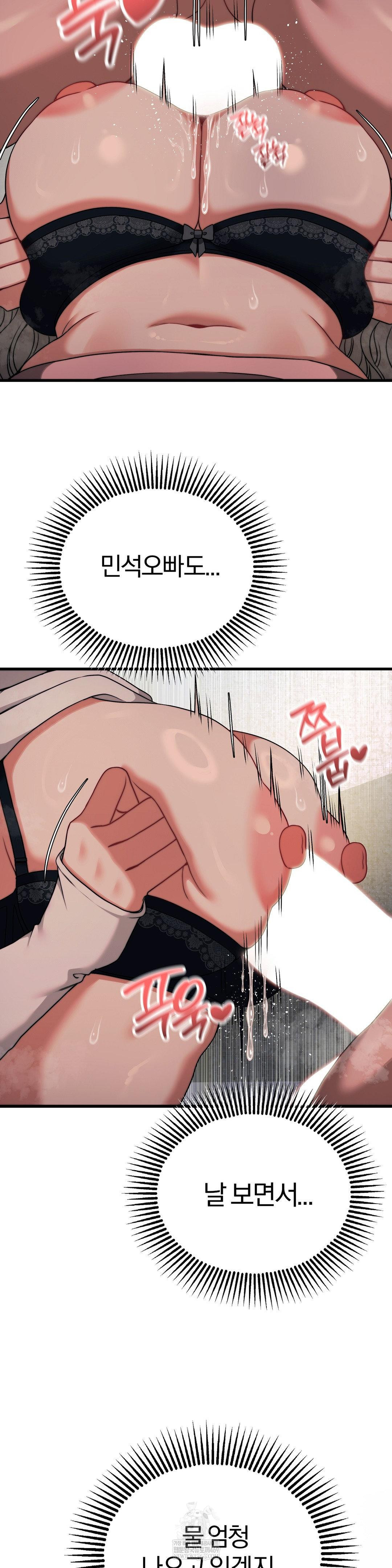 adult-reading-club-raw-chap-49-20