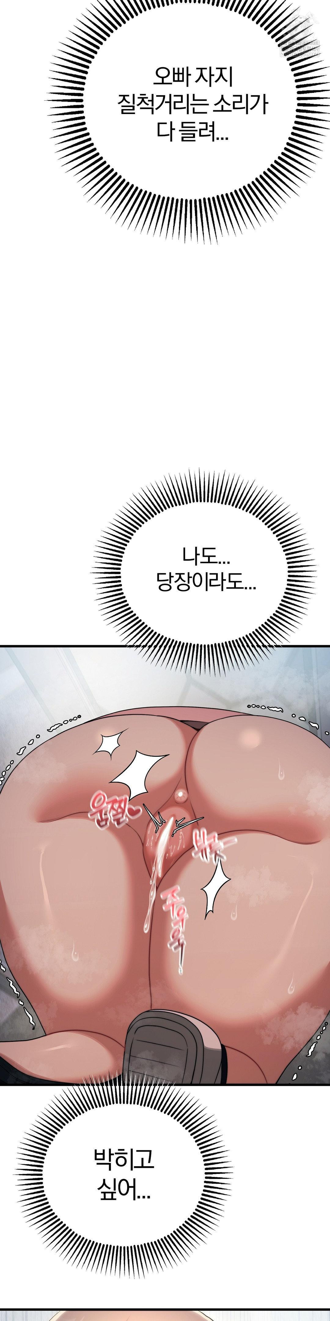 adult-reading-club-raw-chap-49-22
