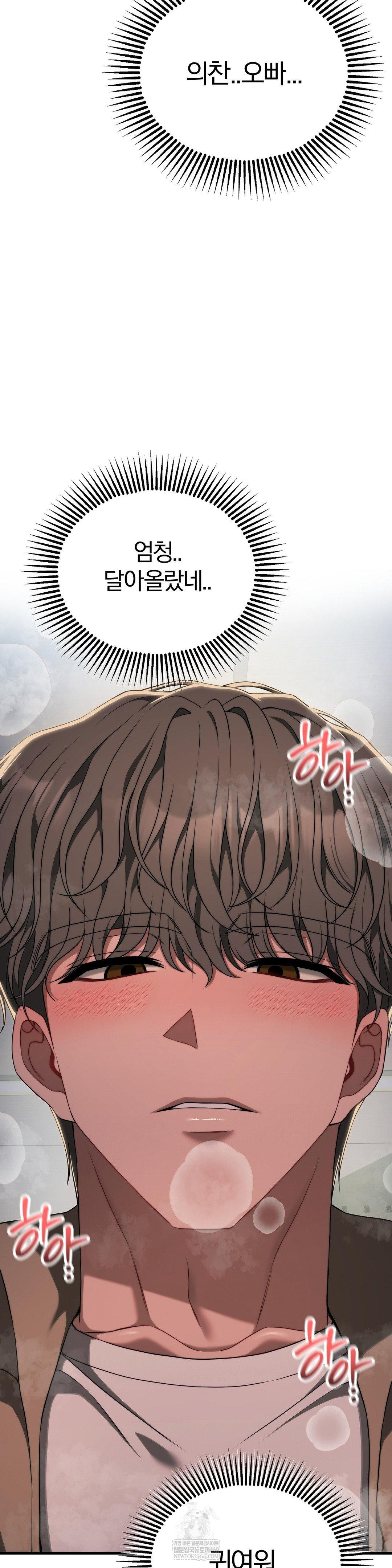 adult-reading-club-raw-chap-49-25