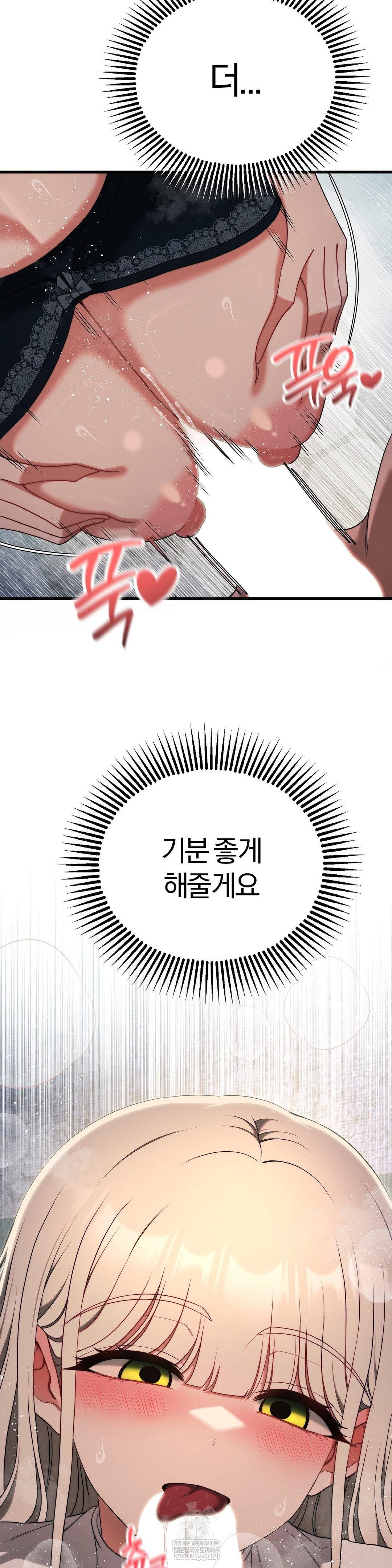 adult-reading-club-raw-chap-49-27