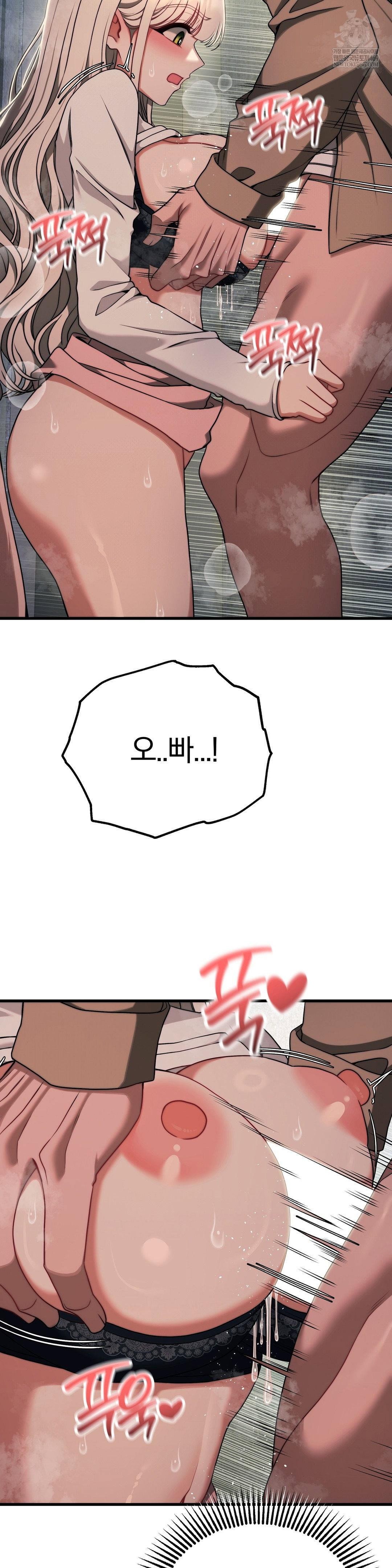 adult-reading-club-raw-chap-49-30