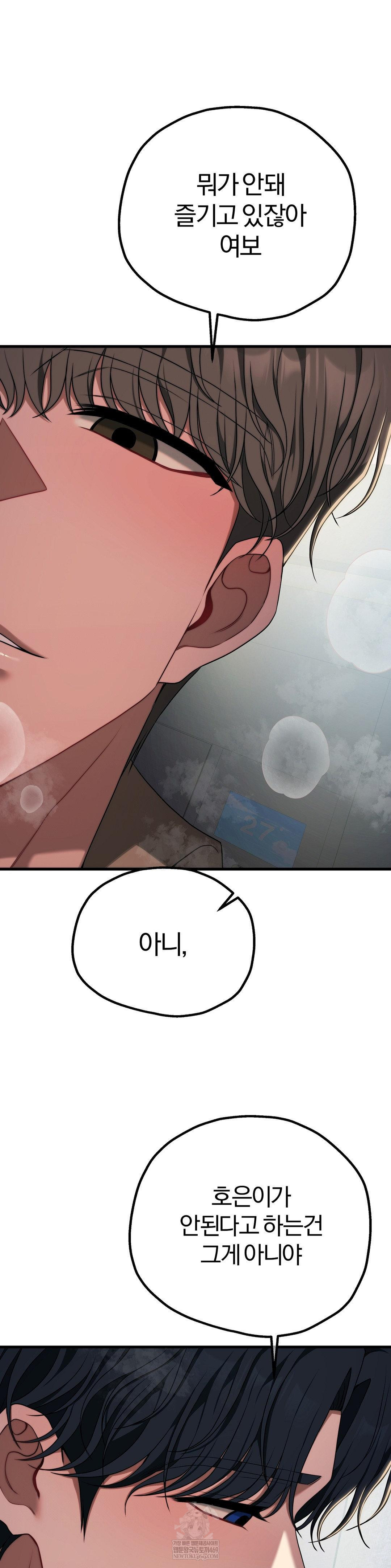 adult-reading-club-raw-chap-49-33