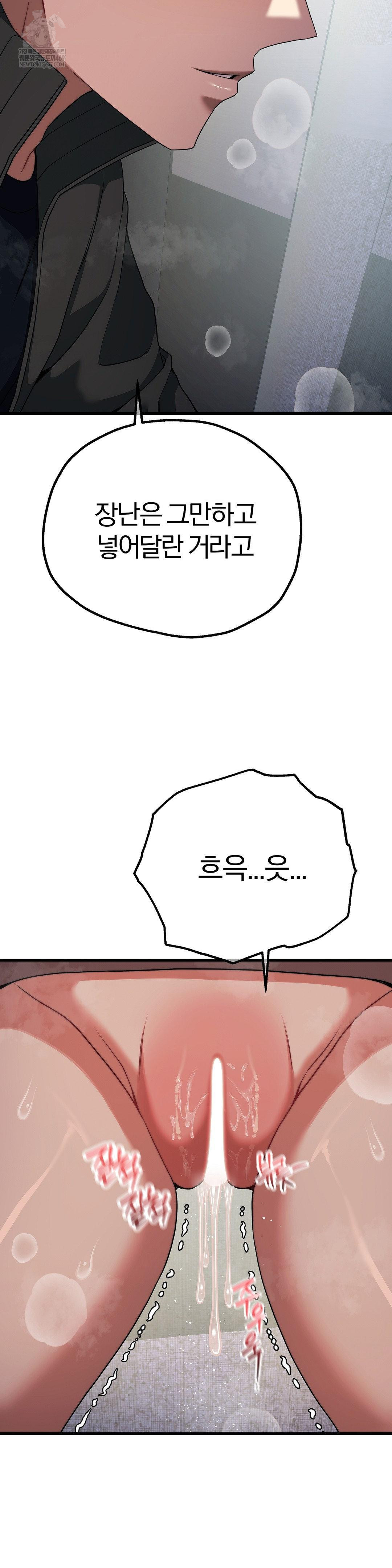adult-reading-club-raw-chap-49-34