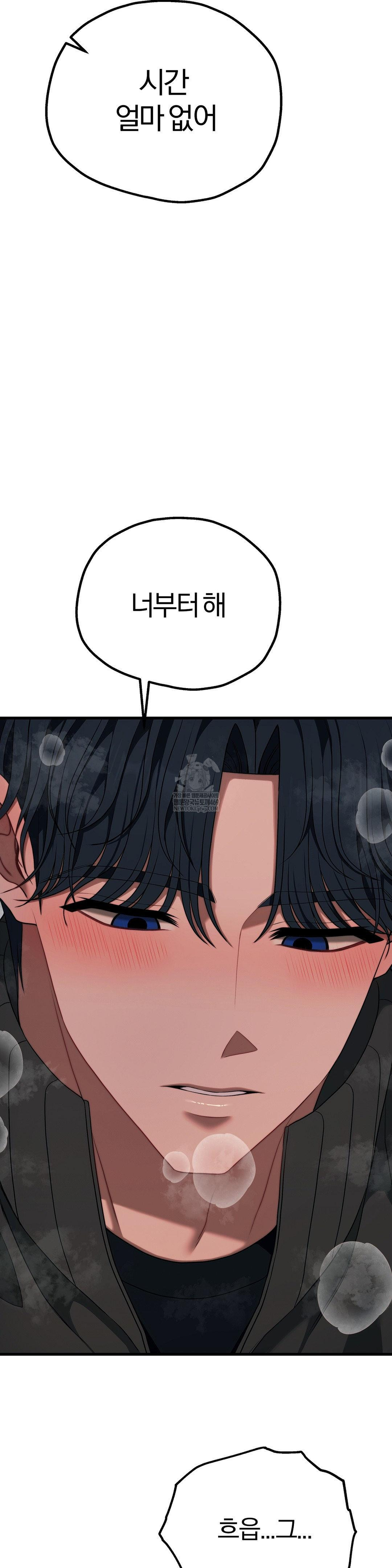adult-reading-club-raw-chap-49-38