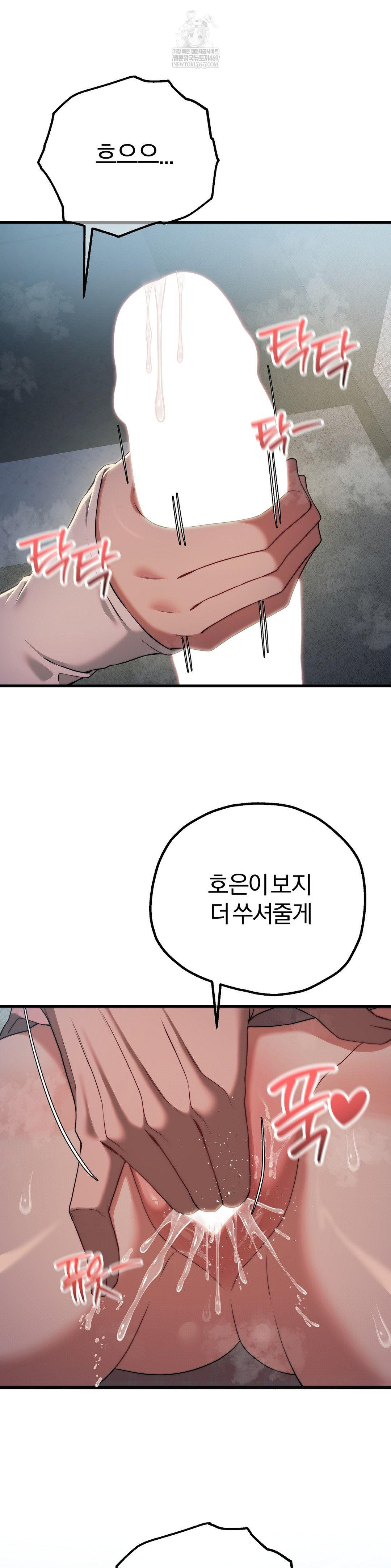 adult-reading-club-raw-chap-49-3