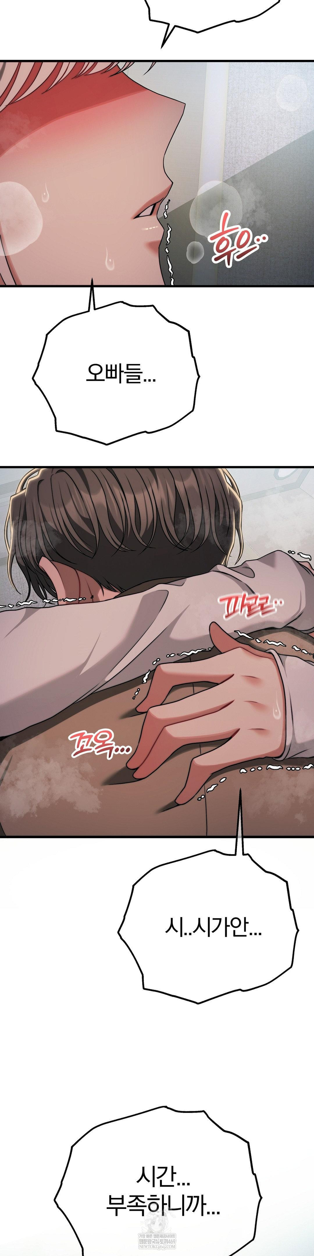adult-reading-club-raw-chap-49-39