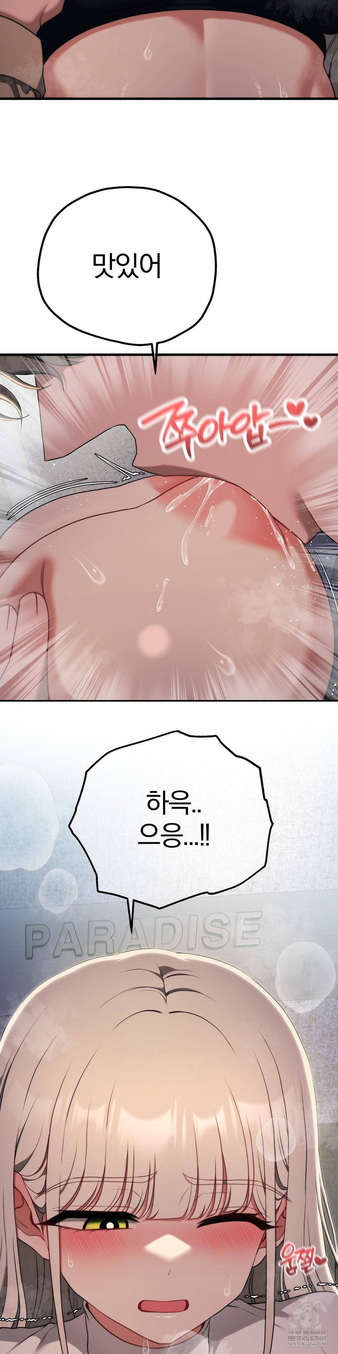 adult-reading-club-raw-chap-49-6