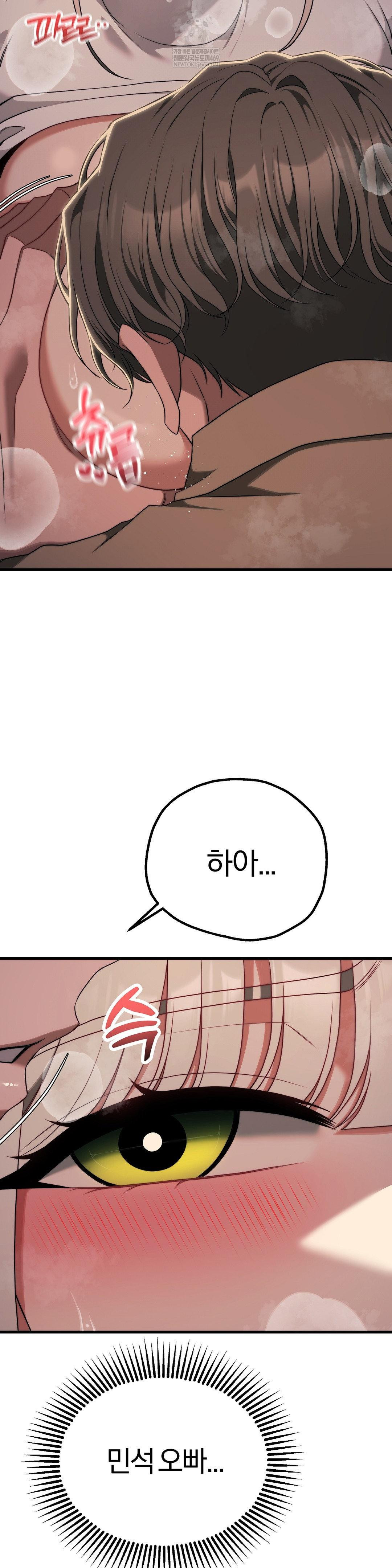 adult-reading-club-raw-chap-49-7