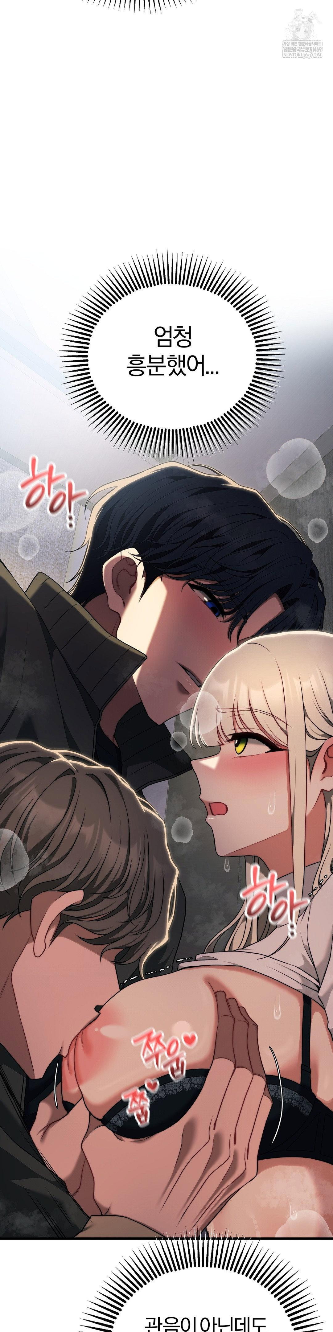 adult-reading-club-raw-chap-49-8