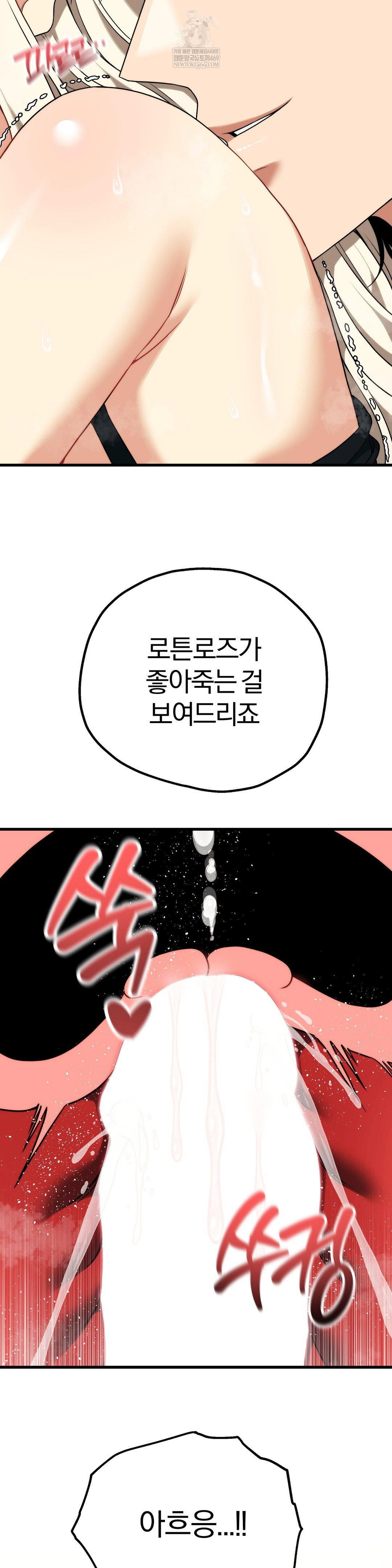 adult-reading-club-raw-chap-50-14
