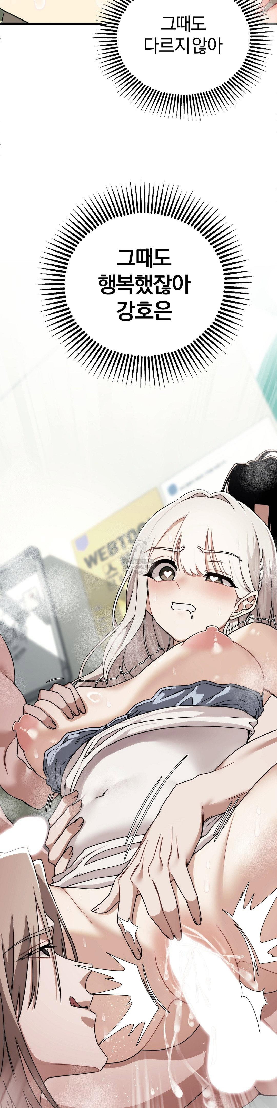 adult-reading-club-raw-chap-50-18