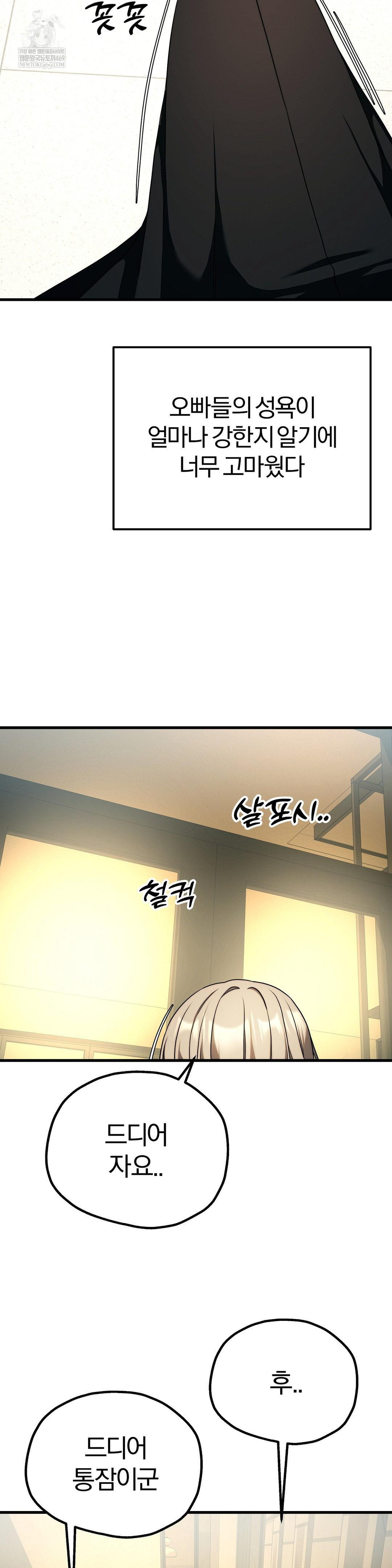 adult-reading-club-raw-chap-50-34